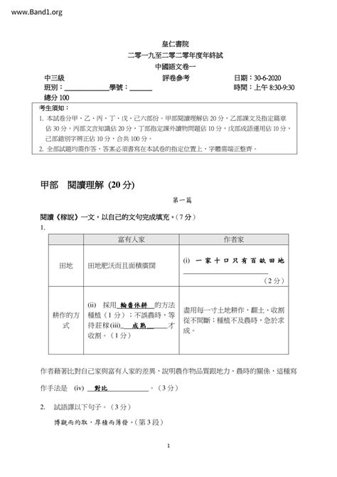 良師益友下一句|★ 良師益友的意思/解釋/例句/用法